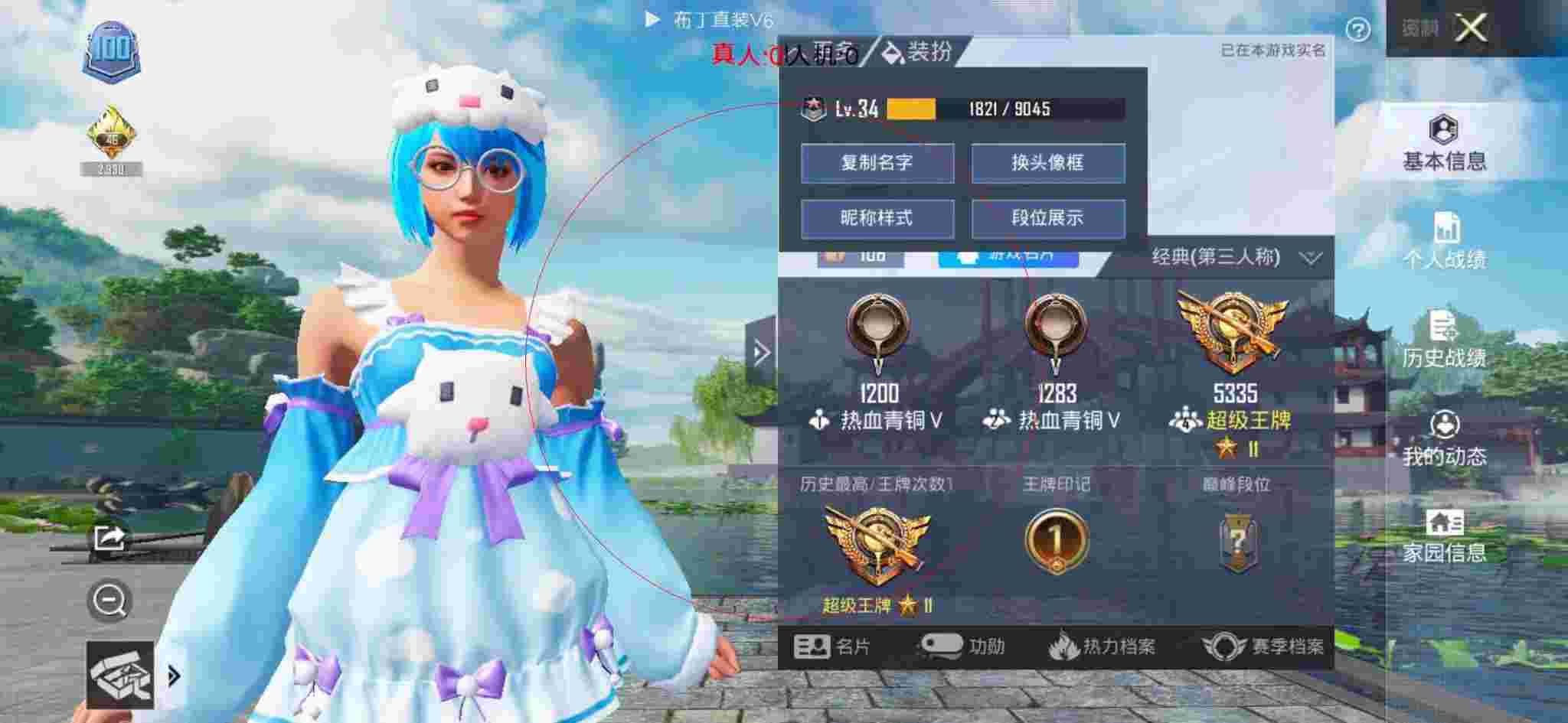 和平精英布丁直装透视 - 和平精英玩家使用外挂辅助预览图